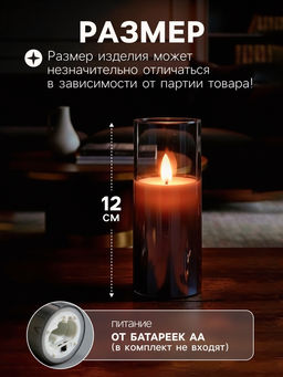 Светодиодная свеча «Серебристая», 12×5.5 см, от батареек AAx2, свечение тёплое белое