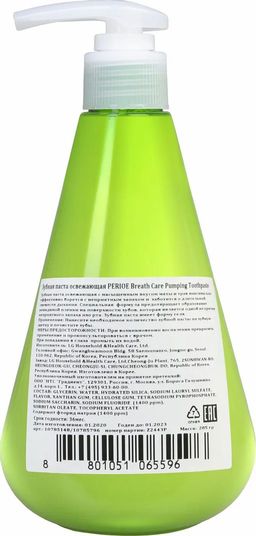 Зубная паста освежающая Breath Care Pumping Toothpaste 285 г PERIOE / Перио фото 4