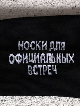 Подарочный набор «Самый крутой», шампунь для волос 250 мл, гель для душа 250 мл и мужские носки, Чистое счастье