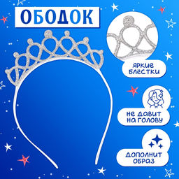 Карнавальный костюм «Снежинка»: ободок, платье голубое, рост 104-110 см