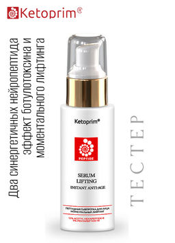 Пептидная лифтинг-сыворотка для лица (тестер), 50 ml