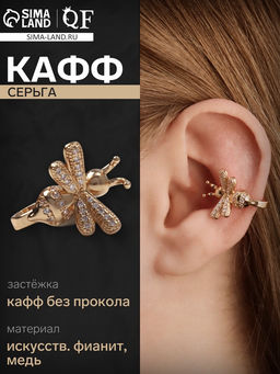 Серьга кафф «Пчела», цвет белый в золоте