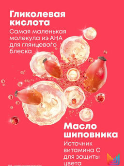 Маска для защиты цвета и придания блеска окрашенным волосам Glow Mania, 500 мл