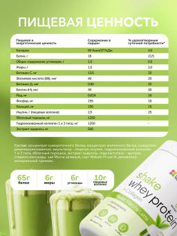 НОВИНКА! Протеиновый коктейль с коллагеном вкус зеленая матча - Newa nutrition фото 3