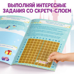 Книга с наклейками и скретч-слоем Адвент-календарь. Принцессы, А4, 24 стр. - Disney фото 14