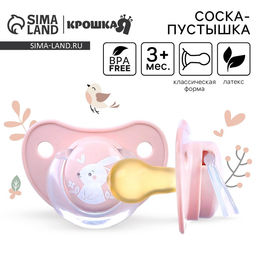 Соска - пустышка латексная классическая Крошка Я «Зайка», от 3 мес., розовый
