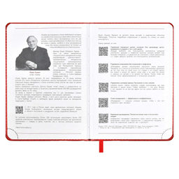 Ежедневник датированный 2024 ESCALADA, А6+, 176 л., арт. 63790/ 20 САРИФ КРАСНЫЙ  фото 4