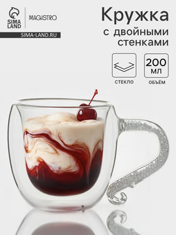 Кружка с двойными стенками Magistro «Даймонд», 200 мл, стекло, прозрачная