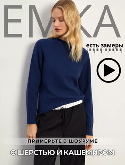 Мягкий свитер с кашемиром