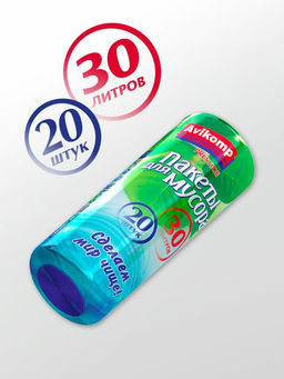 Avikomp пакеты для мусора, 30л* 20шт, в Рулоне (синие) 9мкм
