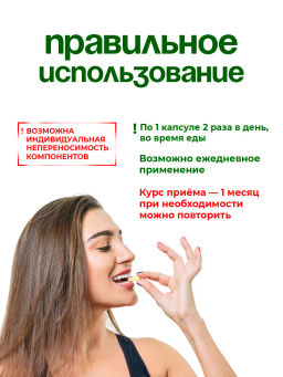 Экстракт Корня Лопуха Алфит Плюс 1737 фото 6