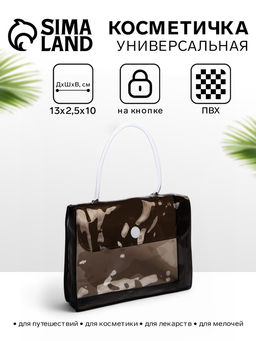 Цена за 3 шт. Косметичка на кнопке для бассейна, маленькая, с ручкой, прозрачная/чёрная