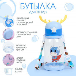 Бутылка для воды Супергерой, детская, 600 мл, синяя