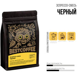 Смесь Эспрессо Черный (50% арабика, 50% робуста), упаковка 250 г