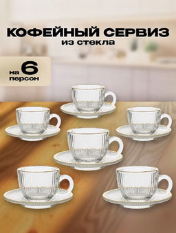 Набор кружек стеклянных для чая и кофе с блюдцем 12 шт,80мл.арт ST-PP-238-12