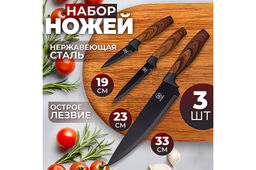 Набор 3 ножей 19,5*2*2,8 см + 23,5*2*2,8 см + 33*2,5*4,6 см Дерево
