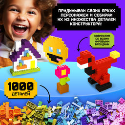 Конструктор Классический набор, 1000 деталей - Simaland фото 4