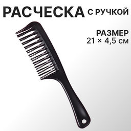 Цена за 6 шт. Расчёска двухрядная, 21×4.5 (±1) см, чёрная