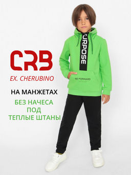 CRB wear/CWKB 90208-36 Костюм для мальчика (толстовка, брюки),лайм/Ex.Cherubino