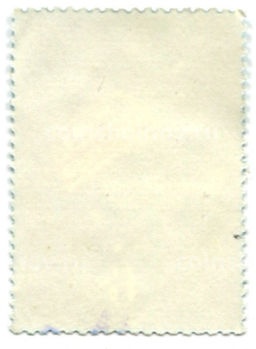 Марка Не злоупотребляйте скоростью! 1979 год