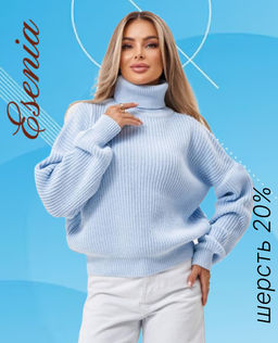 Джемпер w-11-451