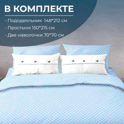 Комплект постельного белья 1,5-спальный, бязь Комфорт (Виши, голубой) - Ивановотекстиль фото 2