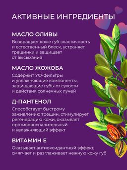 Возбуждающий блеск для губ и сосков Ванильный поцелуй - Siberina фото 7