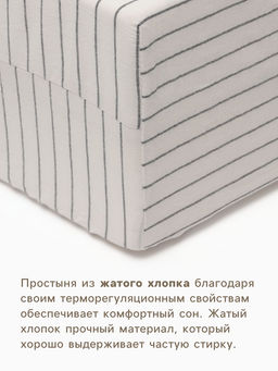 Простыня на резинке евро Этель White stripes, 200200+25 см, жатый хлопок  фото 2