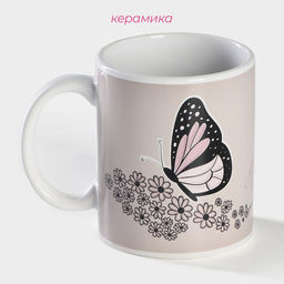 Кружка - хамелеон Доляна Мечтай, 350 мл, керамика, бежевая