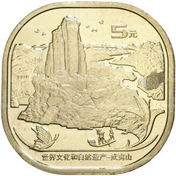 Монета 5 юаней 2020 года Китай  Гора Уишань