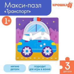Мягкий пазл для малышей Полицейская машина, 3 детали, Крошка Я