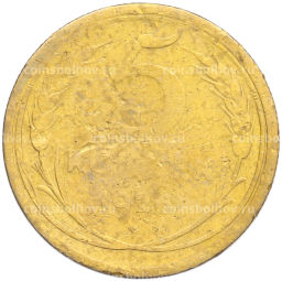 Монета 5 копеек 1926 года