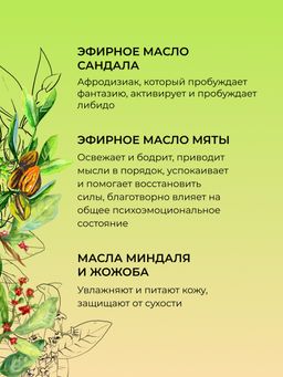 Комплекс аромамасел для тела с афродизиаками для неё Любовь нероли - Siberina фото 4