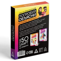 Игра на объяснение слов Попробуй объясни.Black version 2.0, 50 карт - Лас играс фото 6