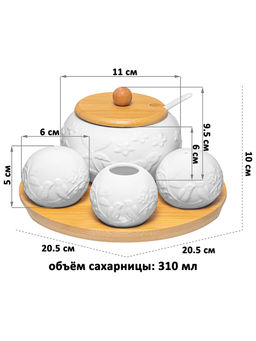 Набор 4 пр. 20,5*20,5*10 см "Птички на ветке"- Сахарница+Вазочка п/зубоч.,набор д/спец.2 пр.на бам.п