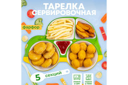 Тарелка сервировочная 28*19*3,6 см Машина 5 секций зелено-желтая - Elan gallery фото 7