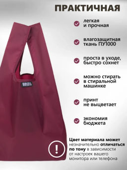 Мод.3, Сумка-майка (SM3Short) Средняя с кармашком. Бордовый НОВИНКА!!! - Moshna фото 4