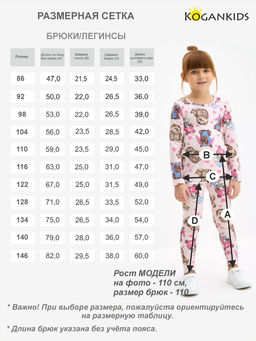 Леггинсы для девочки с принтом - Kogankids фото 17