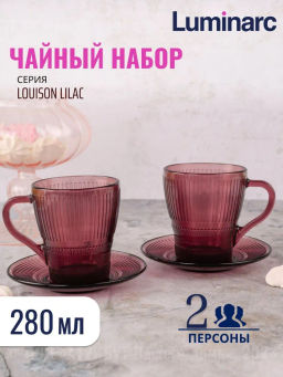 Набор чайный ЛУИЗ ЛИЛАК 4пр арт.O0314 /Люминарк/