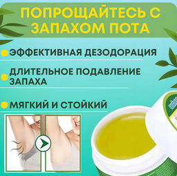 Крем от запаха пота, Отбеливающий крем для подмышек,от пота 10гр - Aopen фото 2