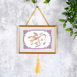 Картина мусульманская 15x20 / FP258-2 /уп 216/