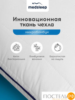 Подушка стеганая MEDSLEEP SWAN PRINCESS микробамбук/микроволокно  фото 8