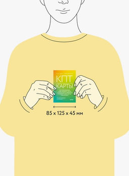 КПТ-карты. 101 упражнение, чтобы направить мысли в нужное русло, избавиться от тревоги и взять жизнь под контроль. - Миф фото 2