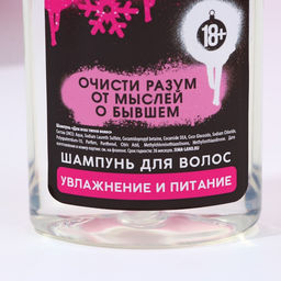 Новогодний подарочный набор косметики Заюш, ты классная: гель для душа и шампунь для волос, 2?250 мл, 18+, Чистое счастье фото 6