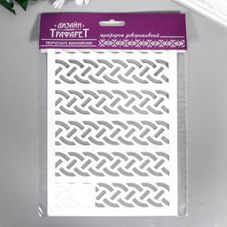 Пластиковый трафарет для творчества «Вязаный рисунок», шаблон, 24×16 см