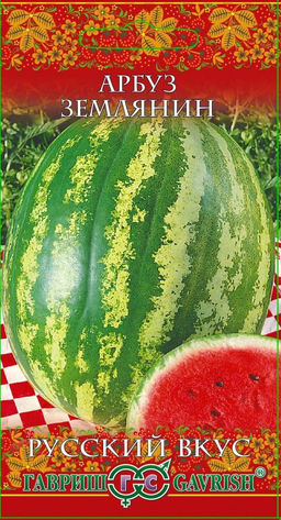 Землянин арбуз 1гр (г)