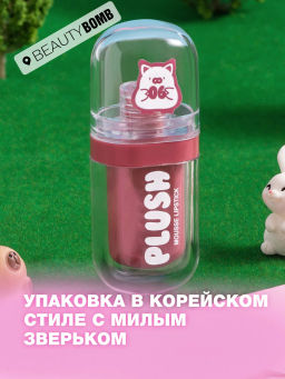 Beauty Bomb Помада для губ муссовая тон 06 marshmallow  фото 4