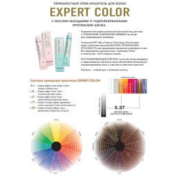 Bouticle 9/0 краска для волос, блондин / Expert Color 100 мл