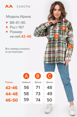 Женская теплая рубашка оверсайз Happyfox