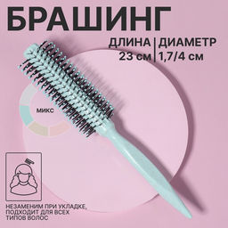Цена за 2 шт. Брашинг, d=1.7/4×23(±1) см, МИКС